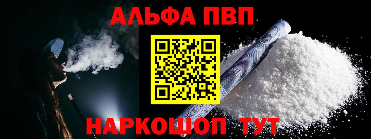 A PVP мука Нерюнгри