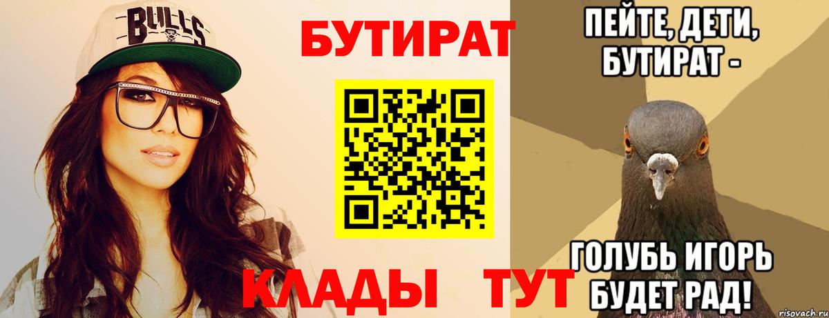 НБОМе Нерюнгри