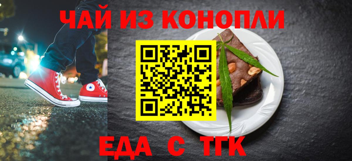 Canna-Cookies конопля  Вход с VPN  Нерюнгри 