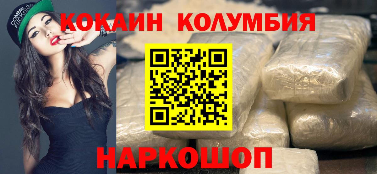 Cocaine 97%  Вход с VPN  Нерюнгри 
