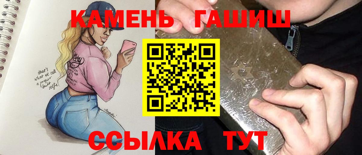 ГАШ гарик Нерюнгри