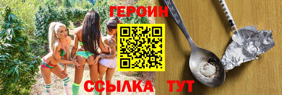 ГЕРОИН Афган  Вход с VPN  Нерюнгри 