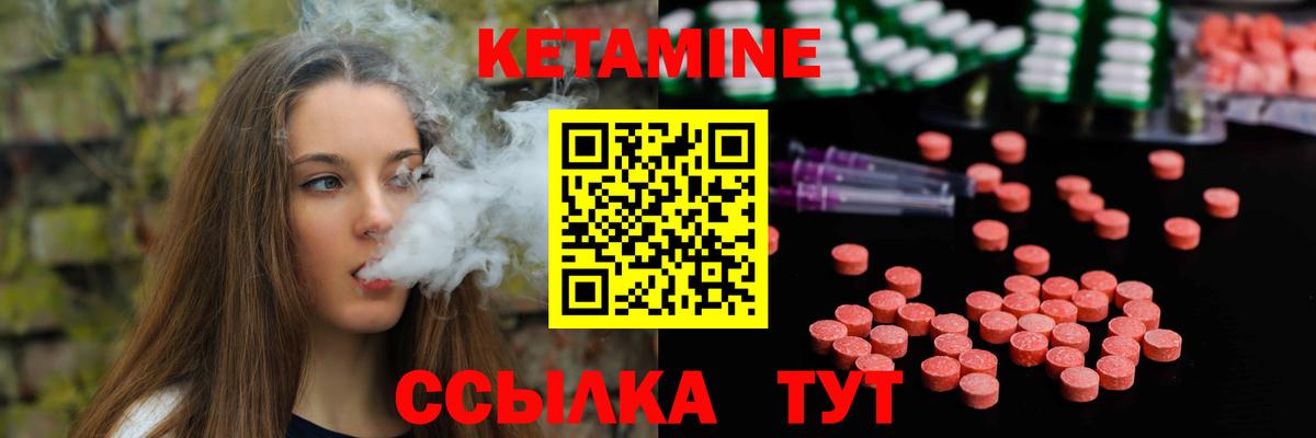 Нерюнгри  КЕТАМИН VHQ  Вход с VPN  Кетамин VHQ 