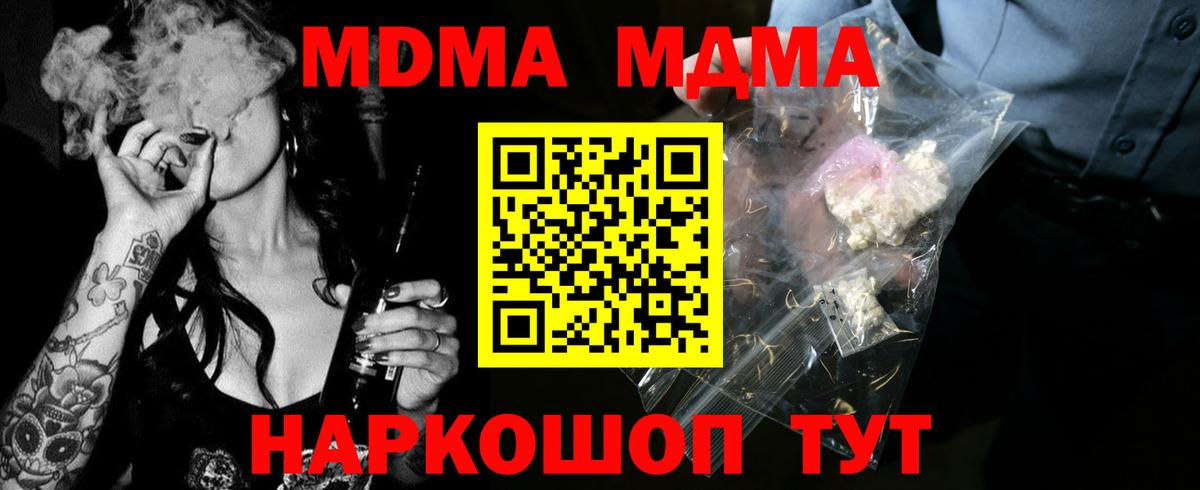 MDMA Molly  Вход с VPN  Нерюнгри  MDMA молли 