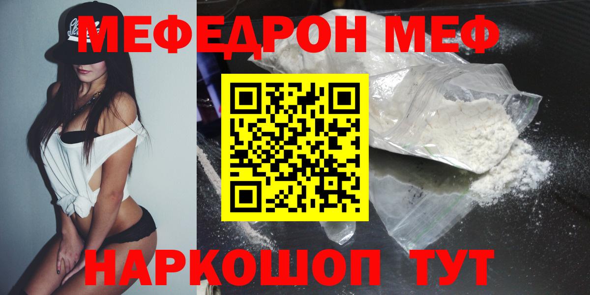Мефедрон  МЯУ-МЯУ кристаллы  Мефедрон мука  Вход с VPN  Нерюнгри 
