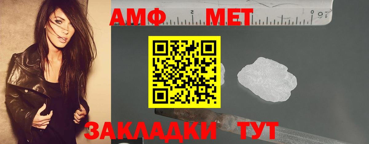 Первитин винт Нерюнгри