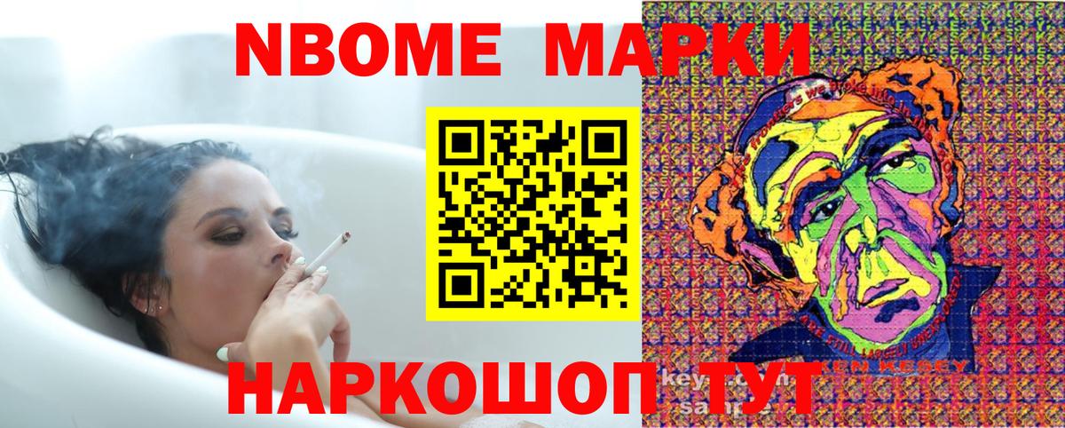 Наркотические марки 1,8мг  Вход с VPN  Нерюнгри 