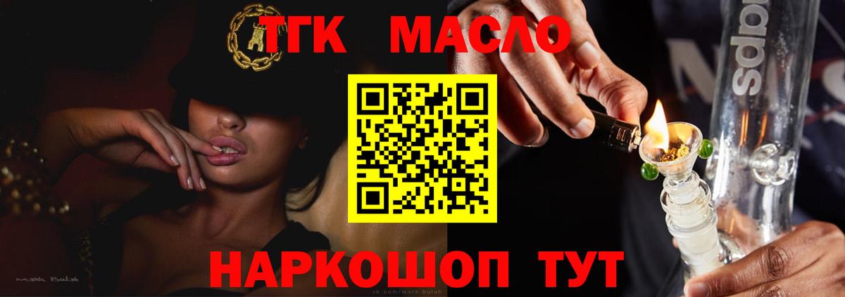 Дистиллят ТГК вейп Нерюнгри